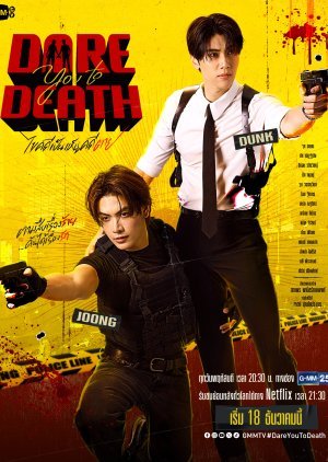 Dare You to Death (2025)
