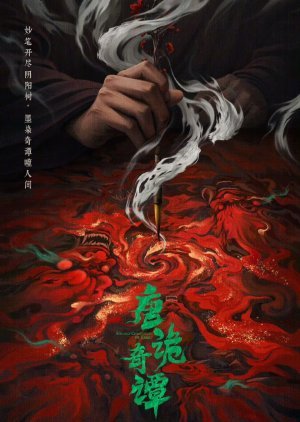 Strange Chronicles of Tang (2025)