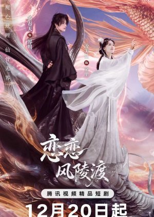 A Vow in the Dark (2025)