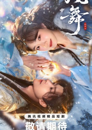 Ancient Bracelet (2026)