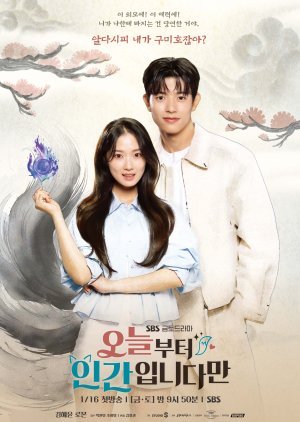 No Tail to Tell (2026)