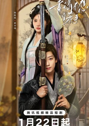 How to Train Your Killer (2026)