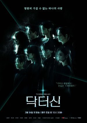 Doctor Shin (2026) Episode 2