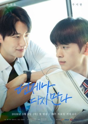 Always Meet Again (2026) Episode 2