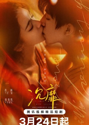 In Love with Loving You (2026) Episode 18