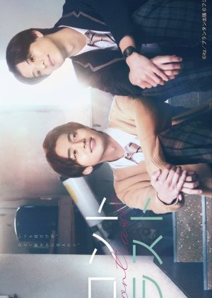 Contrast (2026) Episode 3