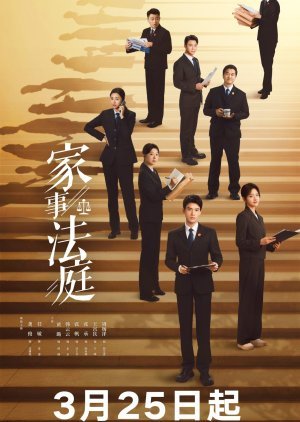 Hold a Court Now (2026) Episode 16