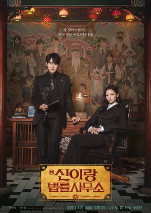 Phantom Lawyer (2026) Episode 1