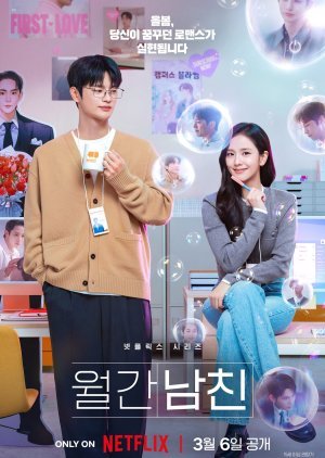 Boyfriend on Demand (2026)