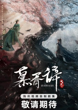 Love beyond the Grave (2026) Episode 14