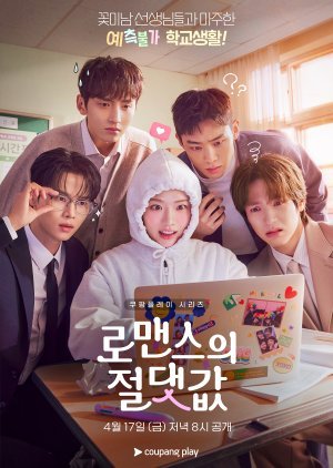 Absolute Value of Romance (2026) Episode 6
