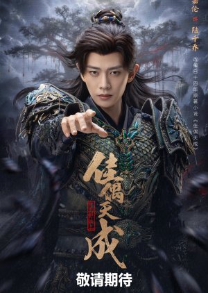 Fate Chooses You (2026) Episode 10