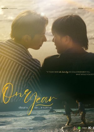 One Year (2026) Episode 1