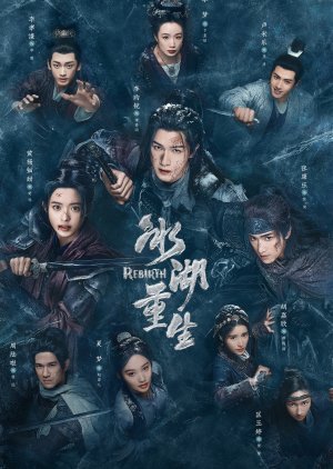 Rebirth (2026)