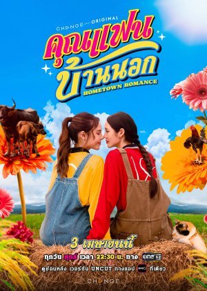 Hometown Romance (2026)