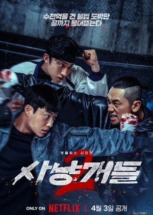 Bloodhounds Season 2 (2026) Episode 7