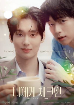 Check in to You (2026)