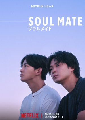 Soul Mate (2026)