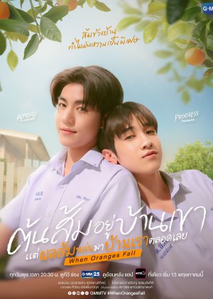 When Oranges Fall (2026) Episode 12