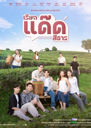 Your Dear Daddy (2026)