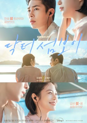 Doctor on the Edge (2026) Episode 10