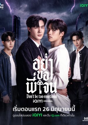 Don’t Be Too Emotional (2026) Episode 6