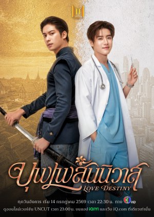 Love Destiny (2026) Episode 5