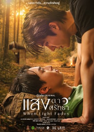 When Light Fades (2026) Episode 7