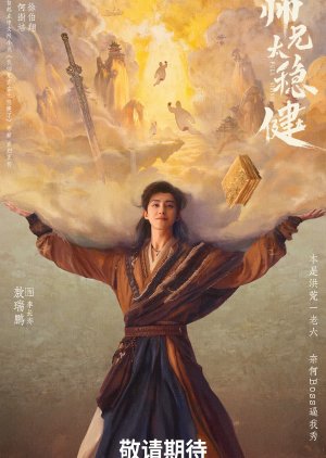 Pull Strings (2026)
