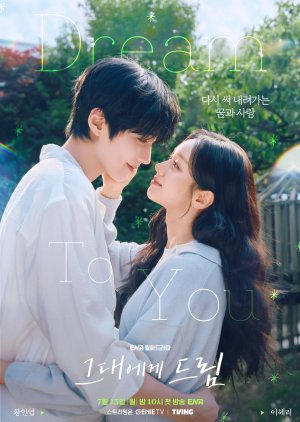 Dream to You (2026) Episode 10