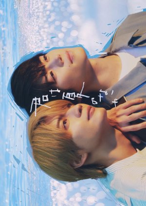 My Summer of You (2026) Episode 8
