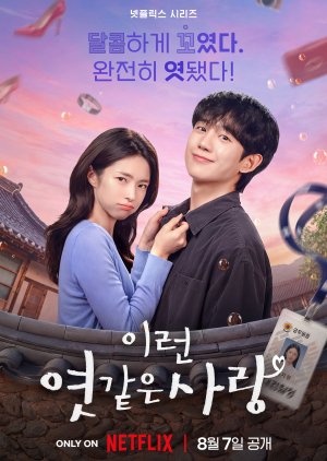 Our Sticky Love (2026) Episode 12