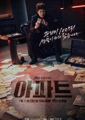 The Apartment Job (2026) Episode 10