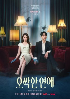 Spooky in Love (2026) Episode 8