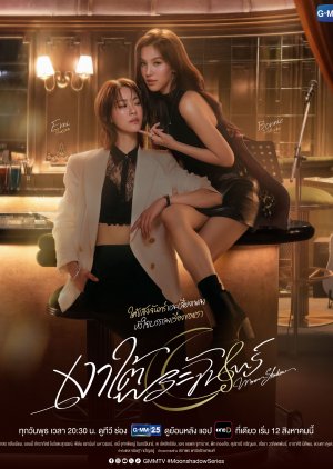 Moonshadow (2026) Episode 1