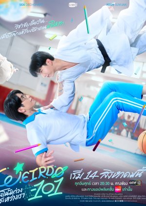 Weirdo-101 (2026) Episode 1
