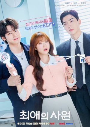 My Bias, My Boss (2026) Episode 4