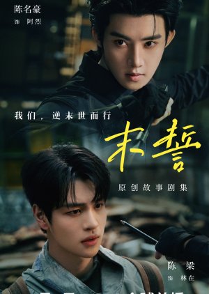The Last Oath (2026) Episode 4